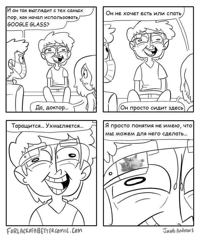 Веселые комиксы