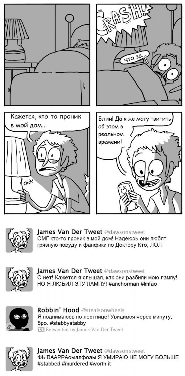 Веселые комиксы