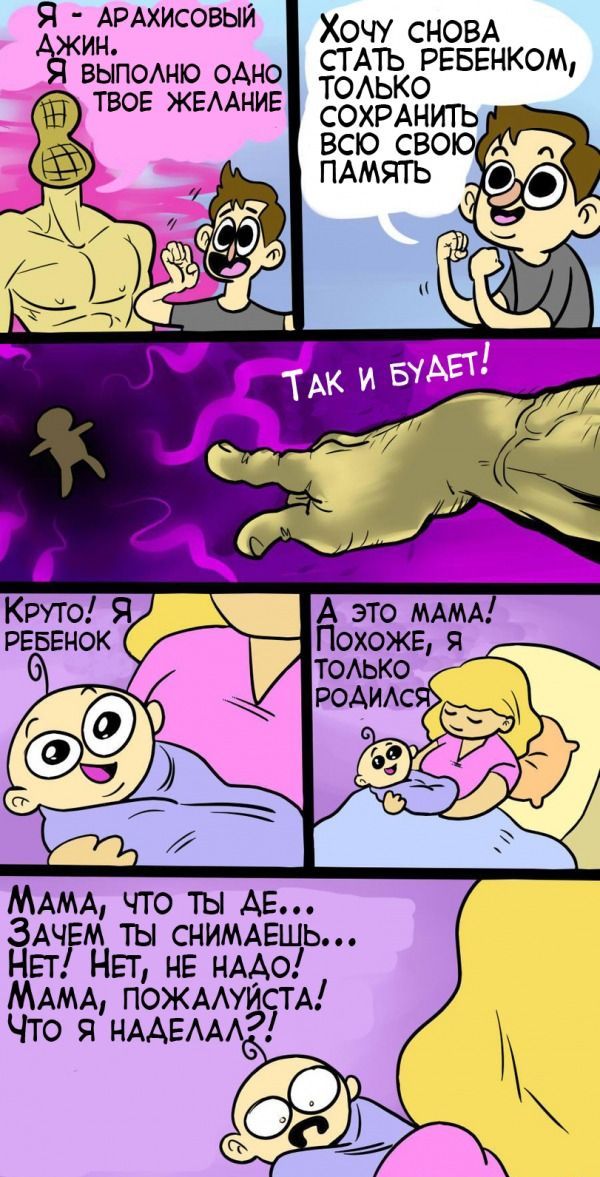 Веселые комиксы