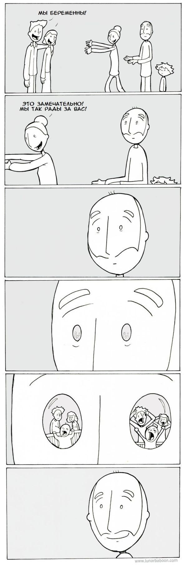 Веселые комиксы