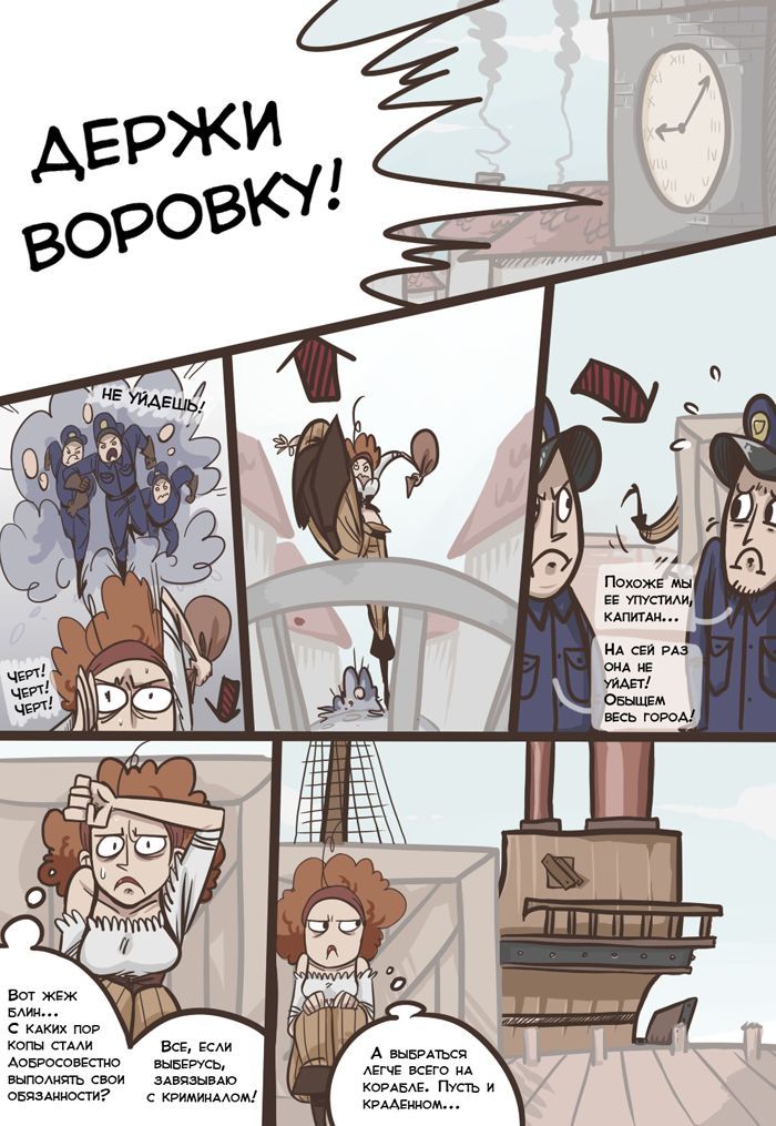 Веселые комиксы