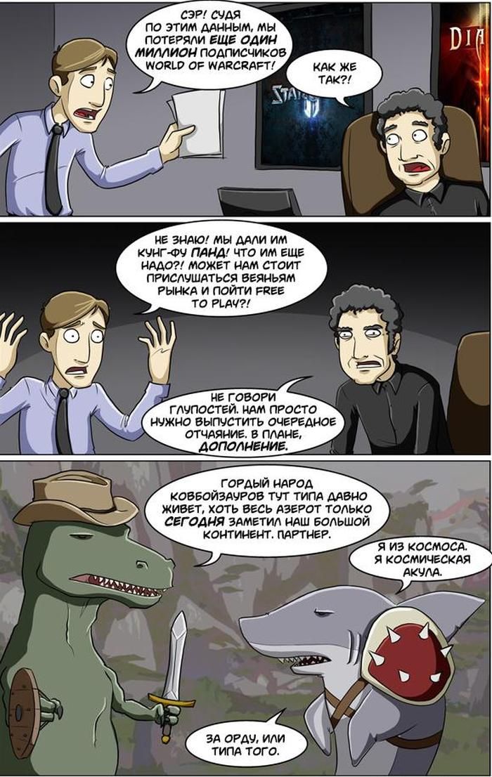 Веселые комиксы