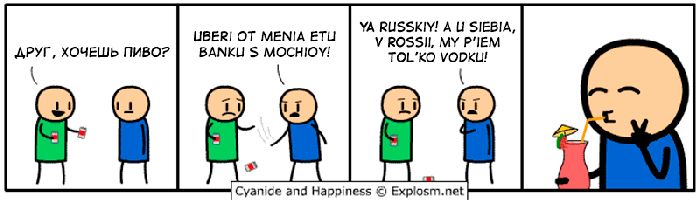 Веселые комиксы