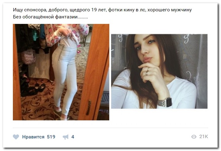 Девушки ищут спонсоров 13.06.2017