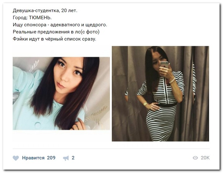 Девушки ищут спонсоров 13.06.2017