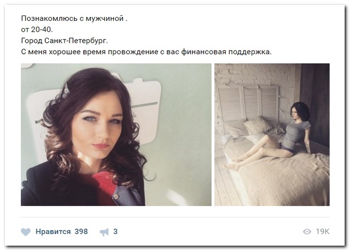 Девушки ищут спонсоров 13.06.2017