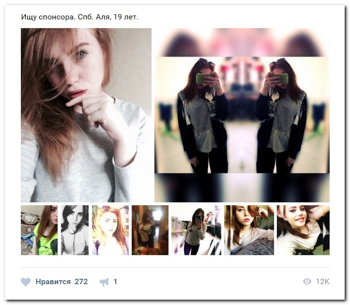 Девушки ищут спонсоров 13.06.2017