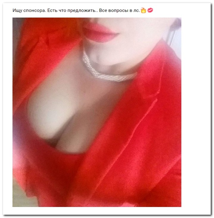 Девушки ищут спонсоров 13.06.2017
