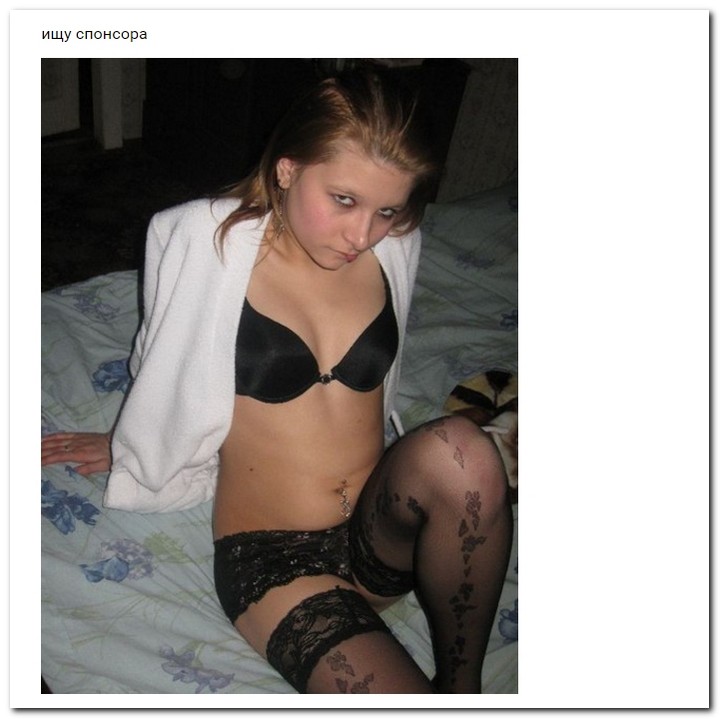 Девушки ищут спонсоров 13.06.2017