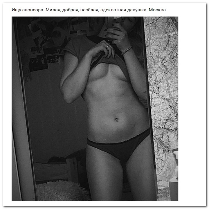 Девушки ищут спонсоров 13.06.2017