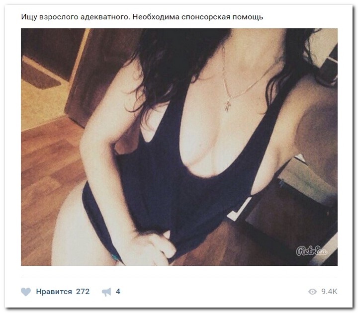 Девушки ищут спонсоров 13.06.2017