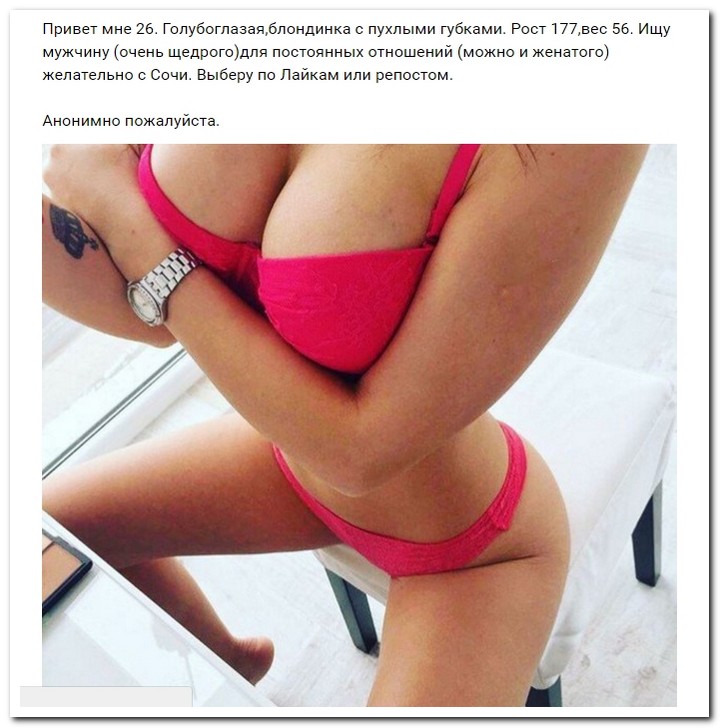 Девушки ищут спонсоров 13.06.2017