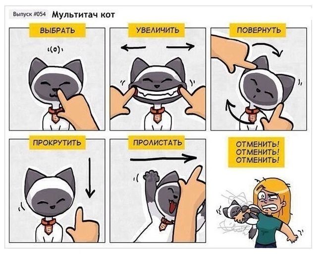 Смешные комиксы