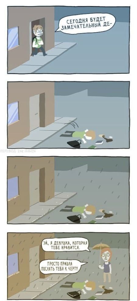 Смешные комиксы