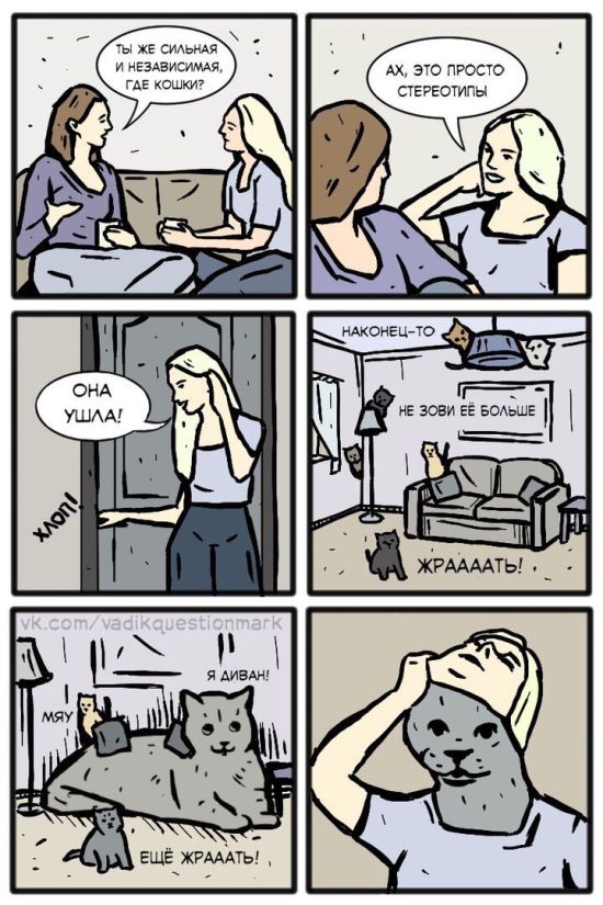 Смешные комиксы