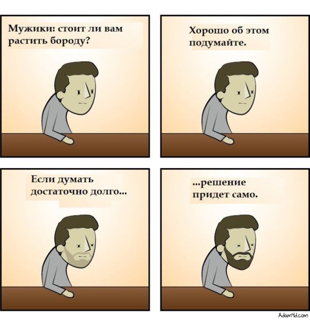 Смешные комиксы