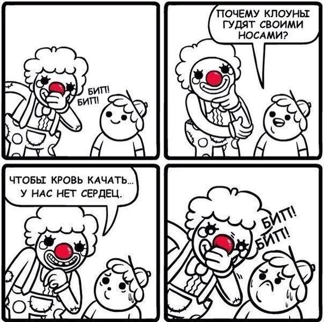 Смешные комиксы
