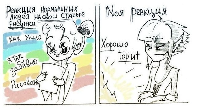 Смешные комиксы