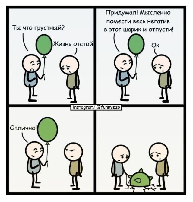 Смешные комиксы