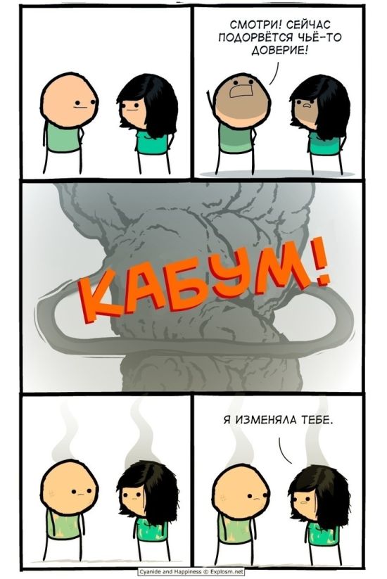 Смешные комиксы