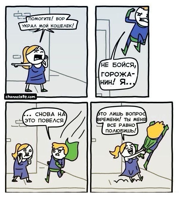 Смешные комиксы