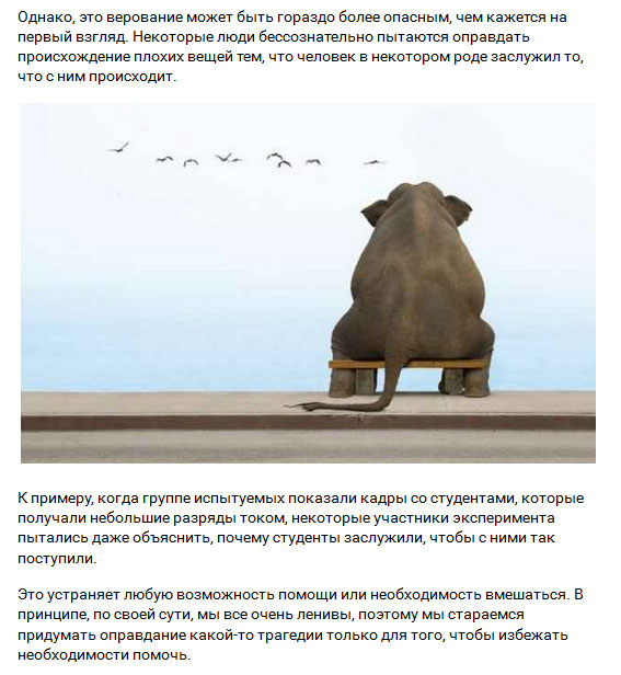 Удручающие факты о людях