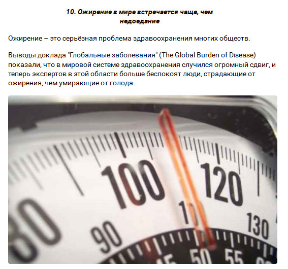 Удручающие факты о людях