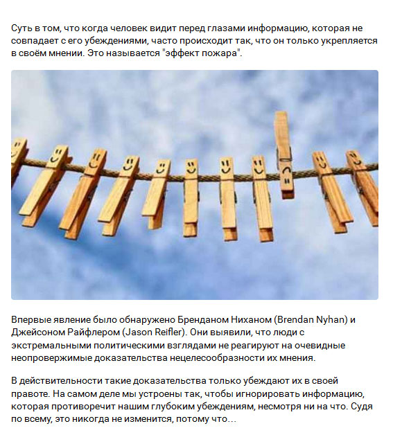 Удручающие факты о людях