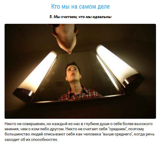 Удручающие факты о людях