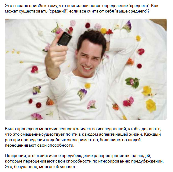 Удручающие факты о людях