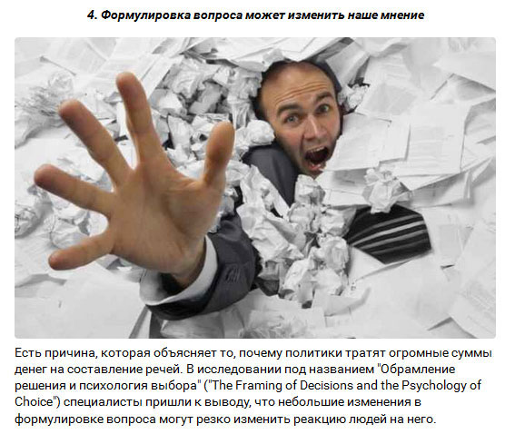 Удручающие факты о людях