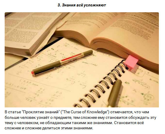 Удручающие факты о людях