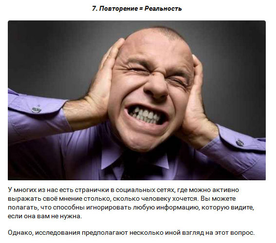 Удручающие факты о людях