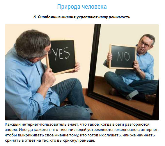 Удручающие факты о людях