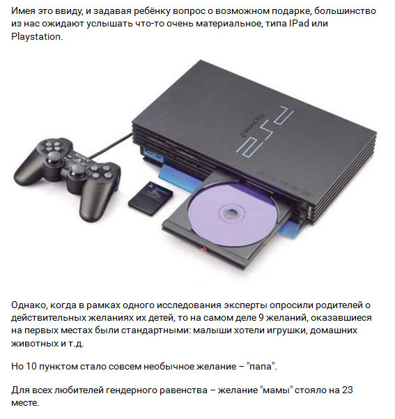 Удручающие факты о людях