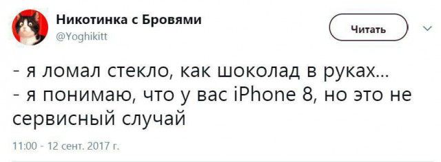 Шутки по поводу выхода новых смартфонов iPhone 8 и iPhone X