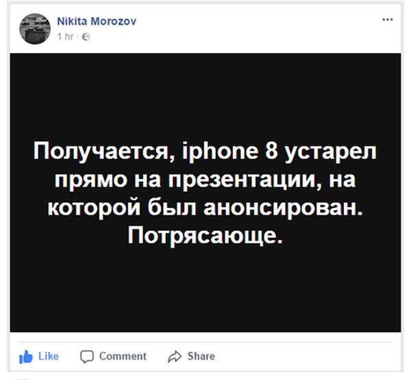 Шутки по поводу выхода новых смартфонов iPhone 8 и iPhone X