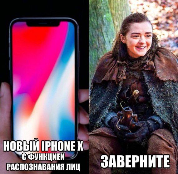 Шутки по поводу выхода новых смартфонов iPhone 8 и iPhone X