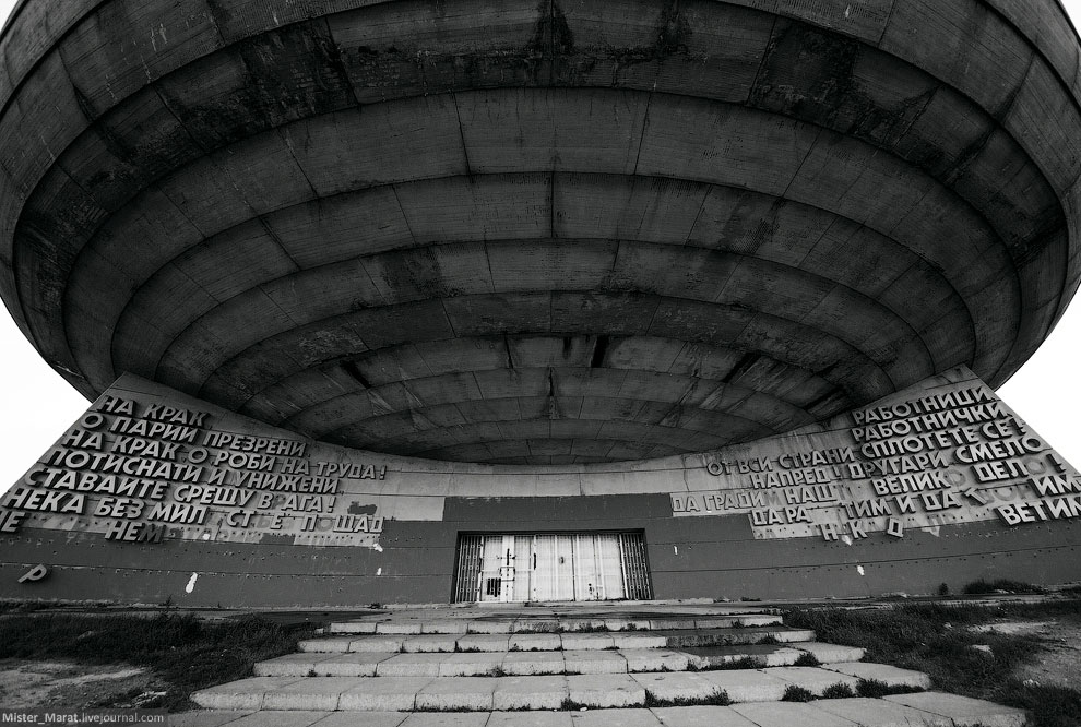 Бузлуджа — призрак болгарского прошлого