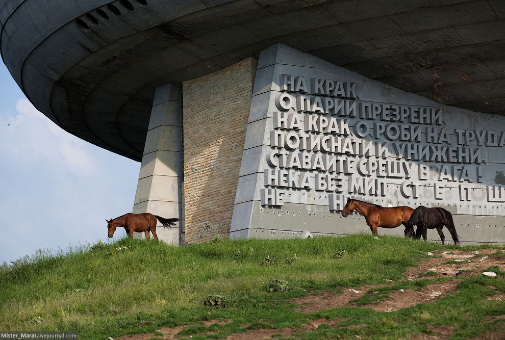 Бузлуджа — призрак болгарского прошлого