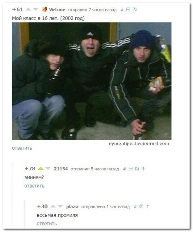 Смешные комментарии из социальных сетей