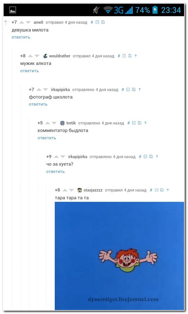 Смешные комментарии из социальных сетей