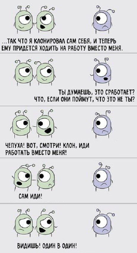 Смешные комиксы