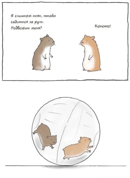 Смешные комиксы