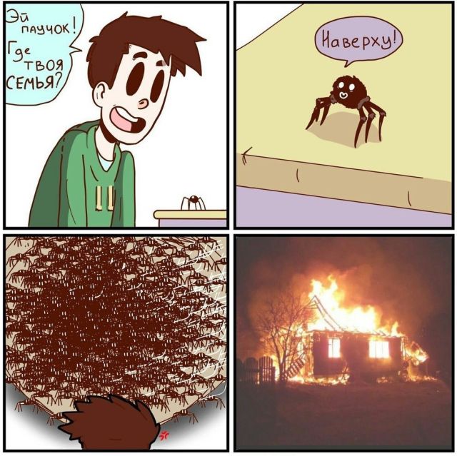 Смешные комиксы