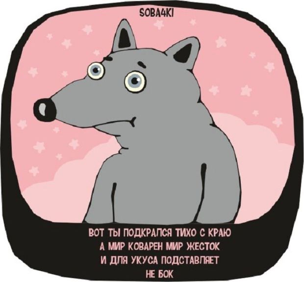 Смешные комиксы