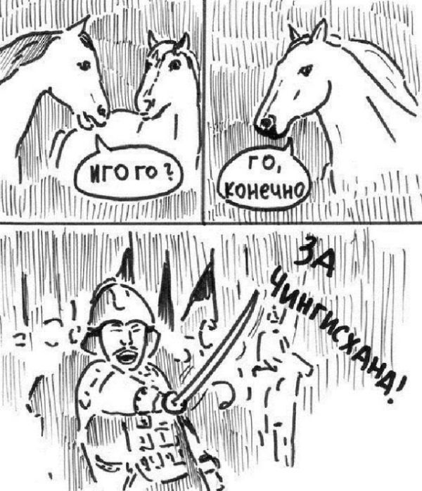 Смешные комиксы