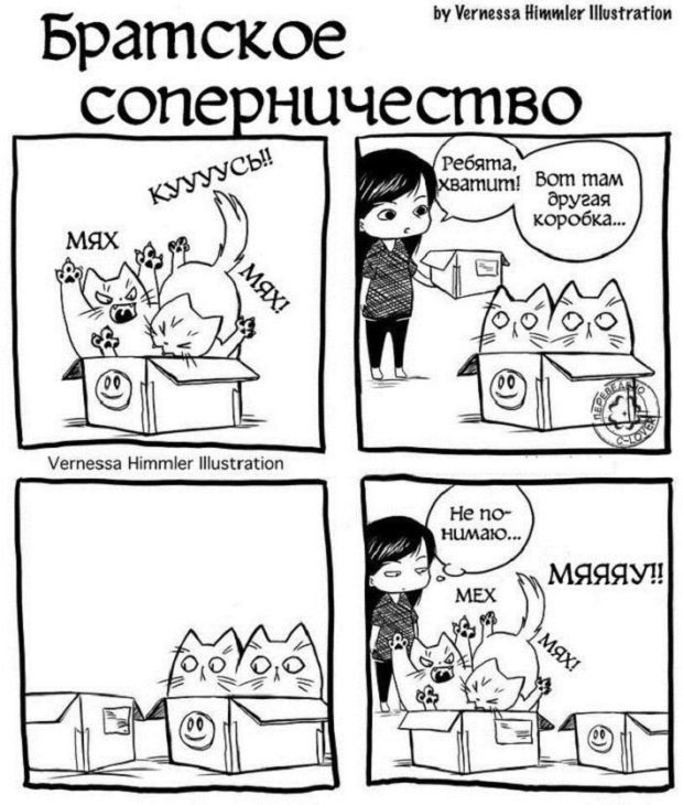 Смешные комиксы