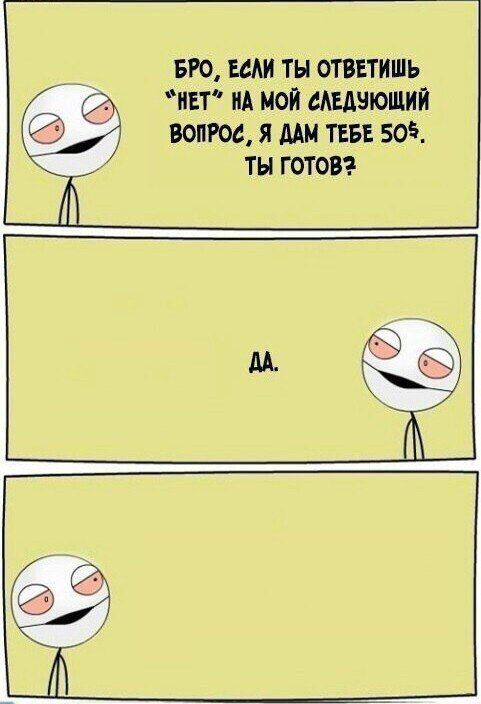 Смешные комиксы