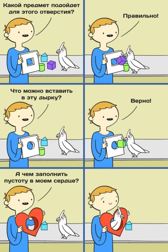 Смешные комиксы